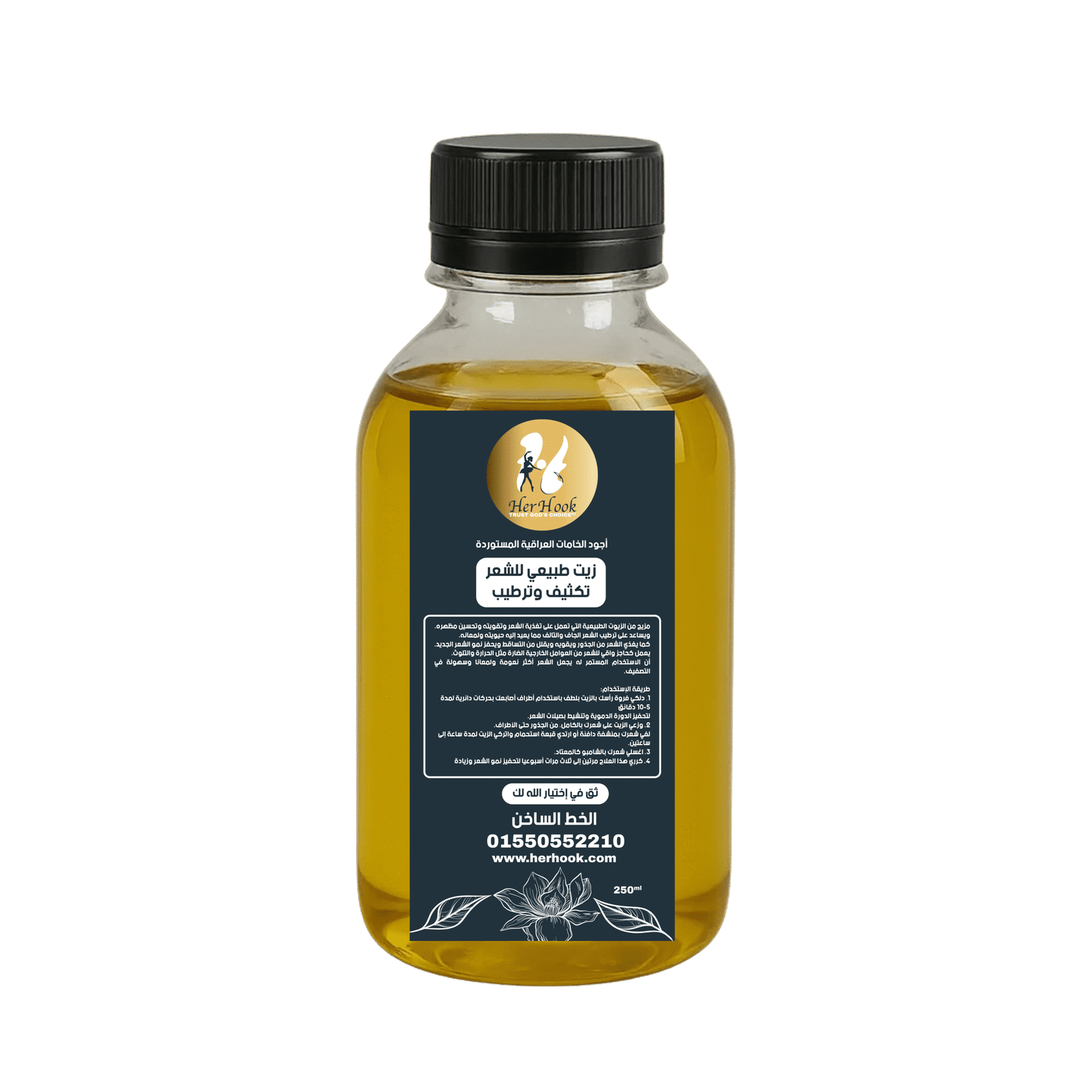 تكثيف وترطيب الشعر