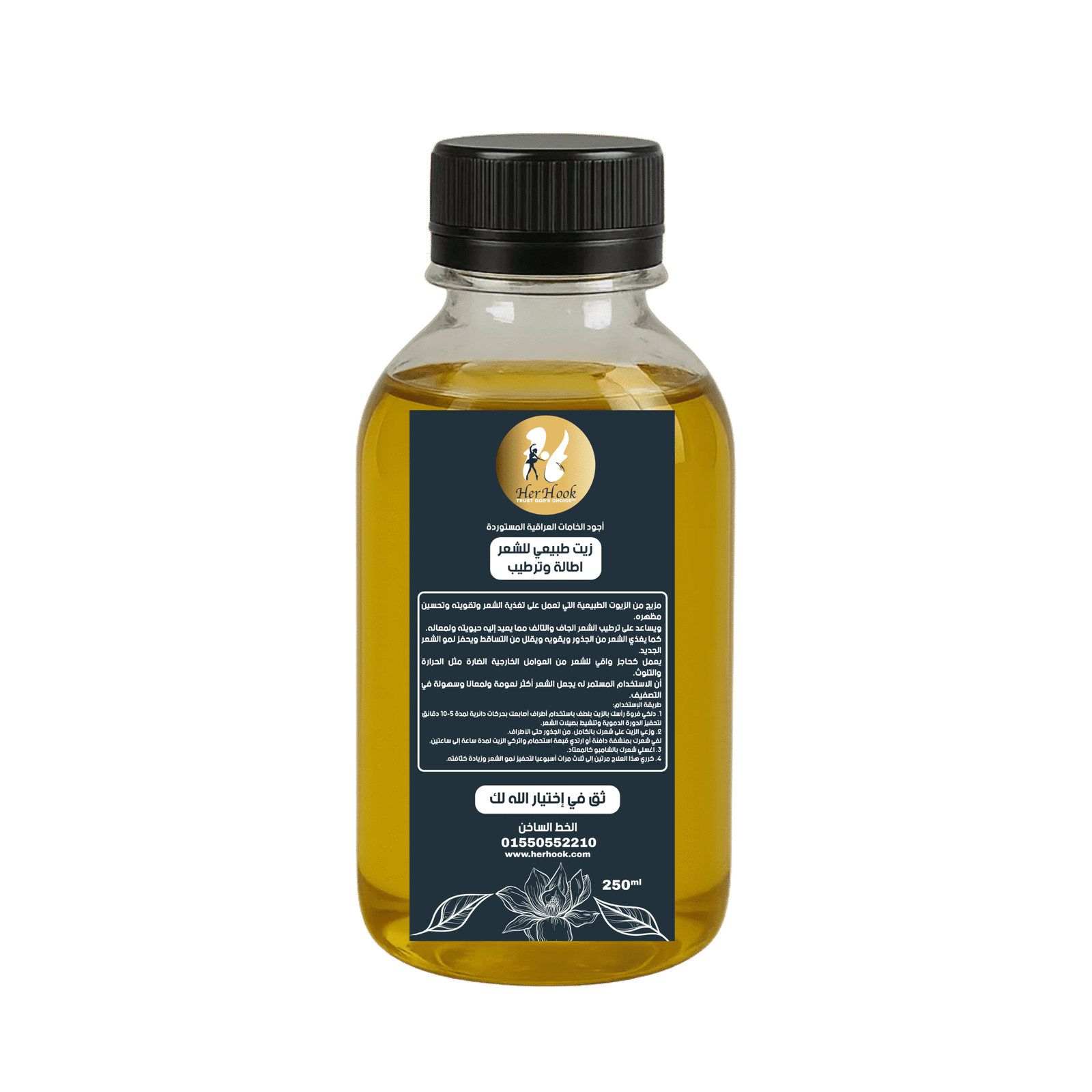 لإطالة وترطيب الشعر