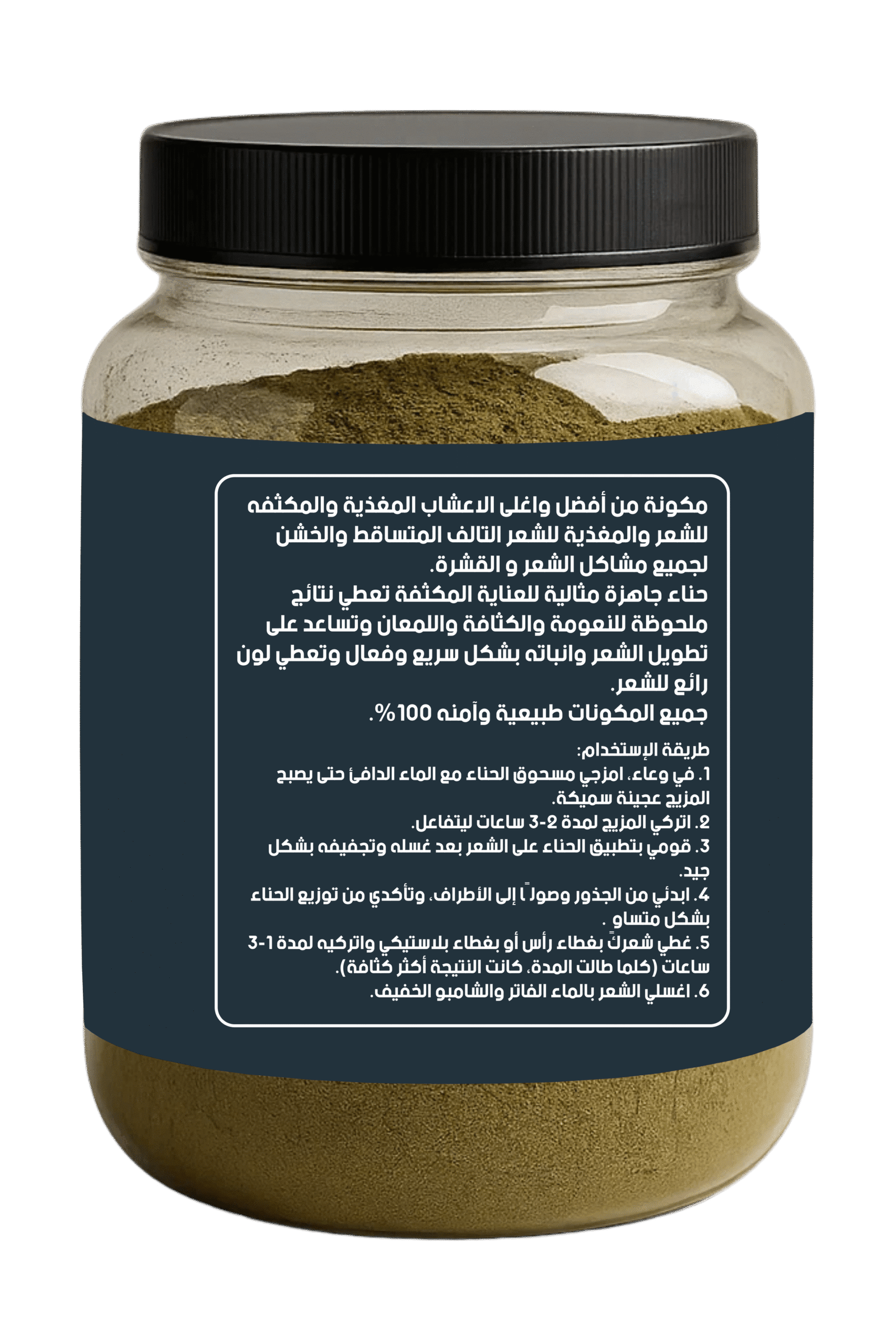 700Ml-Henna-Powder03