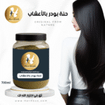 700Ml-Henna-Powder01