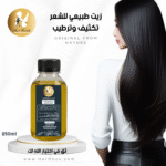 تكثيف وترطيب الشعر