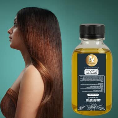 وداعاً للشعر الخفيف والتساقط مع زيت هيرهووك لتكثيف الشعر